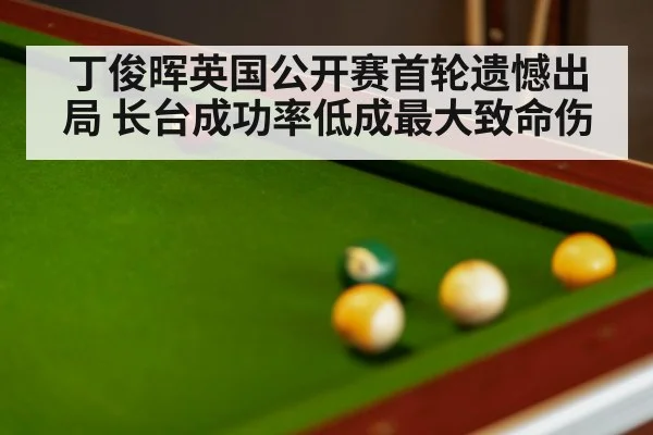 snooker table balls close up