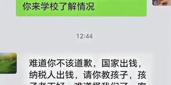 kaiyun-炸裂！家长因孩子考差怼班主任，纳税人请你教孩子，考不好要道歉